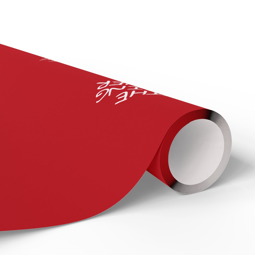 The Gaming Crooner Wrapping Paper